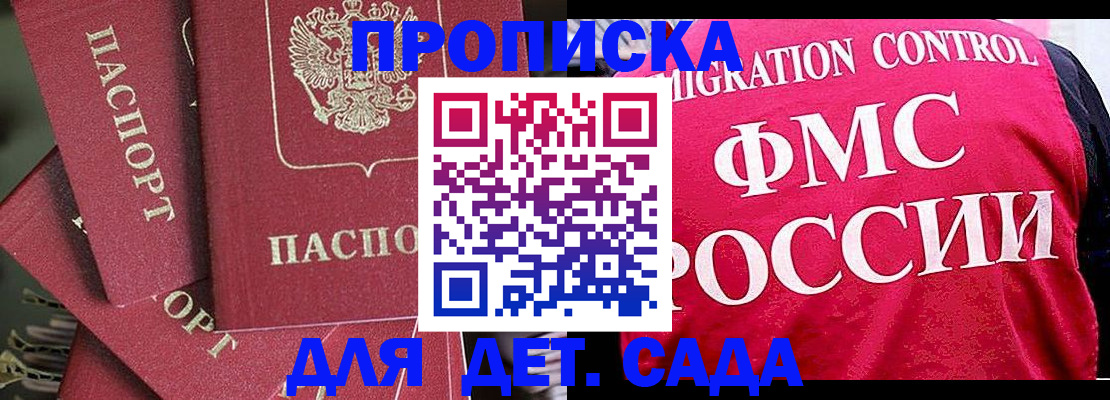 прописка поиск в Ростове